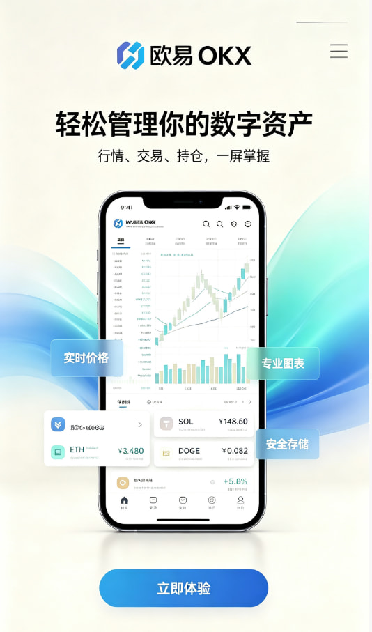 欧交易所官网下载安全问答